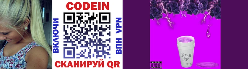 Кодеин Purple Drank  Нюрба 