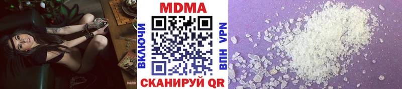 MDMA кристаллы  Нюрба 